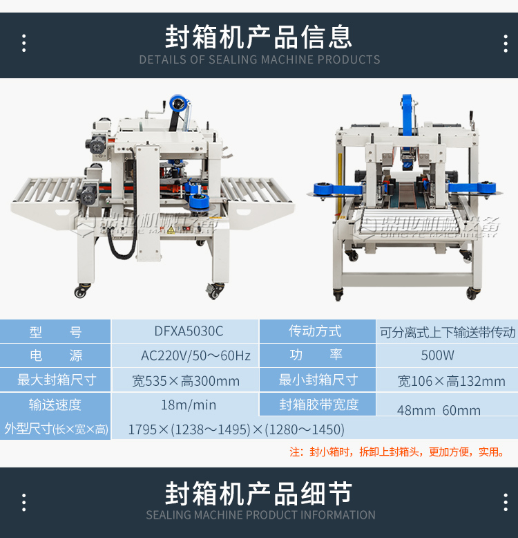 DFXA5030C（泡沫箱）_06.jpg