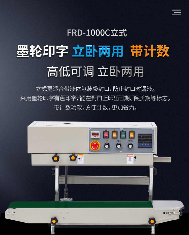 FRD-1000C（帶立式、帶計(jì)數(shù)）新_01.jpg