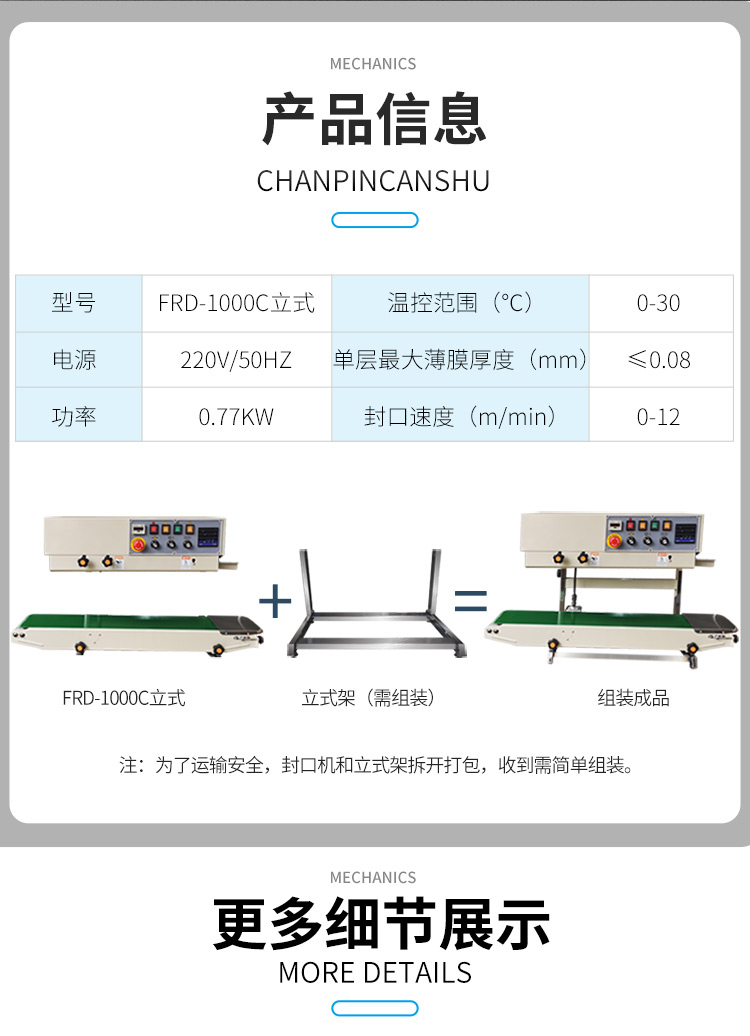 FRD-1000C（帶立式、帶計(jì)數(shù)）新_10.jpg