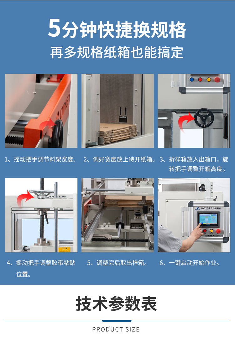 DKX50臥式開箱機_08.jpg