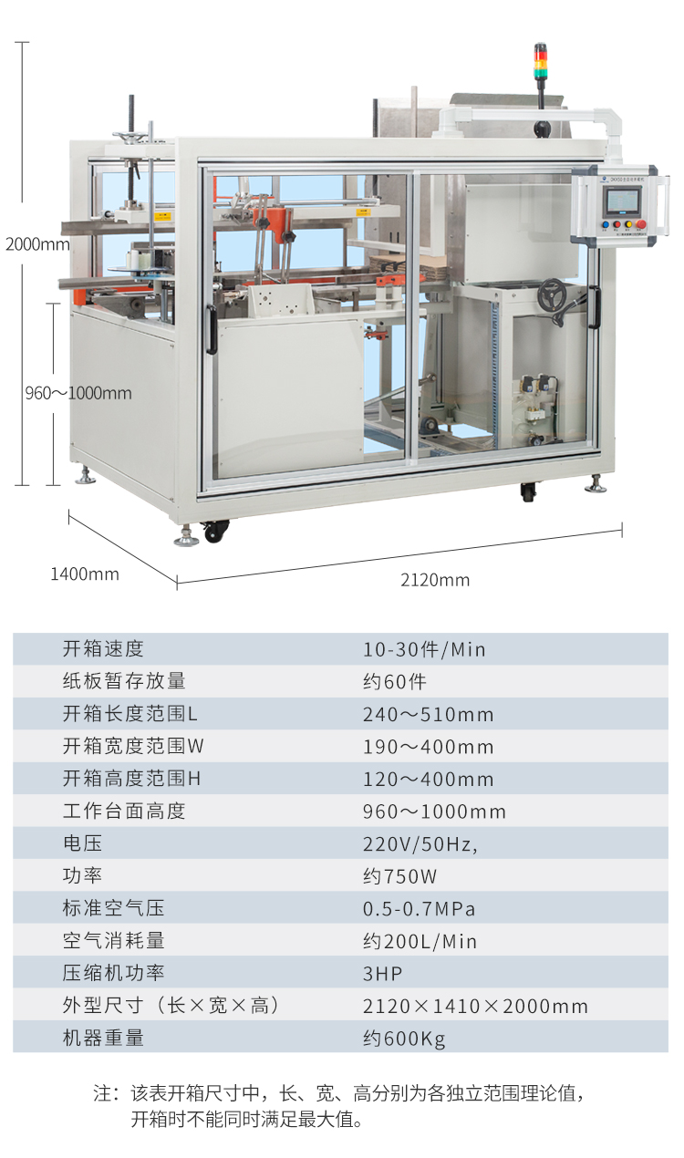 DKX50臥式開箱機_09.jpg